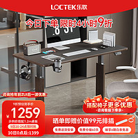 Loctek 乐歌 电脑桌智能电动升降桌居家办公书桌坐站交替书桌学习桌SE1 SE1黑色（单桌） 桌板尺寸：1.2*0.6M