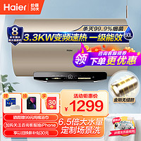 Haier 海尔 60升电热水器 3300W变频速热定制场景洗 一级能效节能EC6002-MG3U1