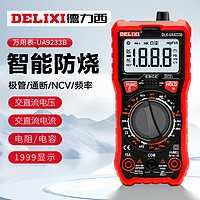 抖音超值购：DELIXI 德力西 智能防烧万用表数字背光数显高精度电工电压电流钳表万能表