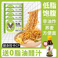 健身减脂期必囤的速食：BAIXIANG 白象 非油炸荞麦面 15袋