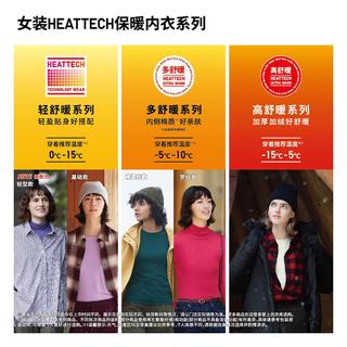 UNIQLO 优衣库 宋轶同款 优衣库女装HEATTECH罗纹两翻领T恤长袖保暖打底460517