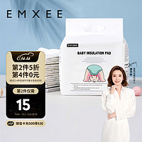 EMXEE 嫚熙 婴儿隔尿垫一次性防水透气护理垫新生儿尿片巾床垫20片 33*45cm