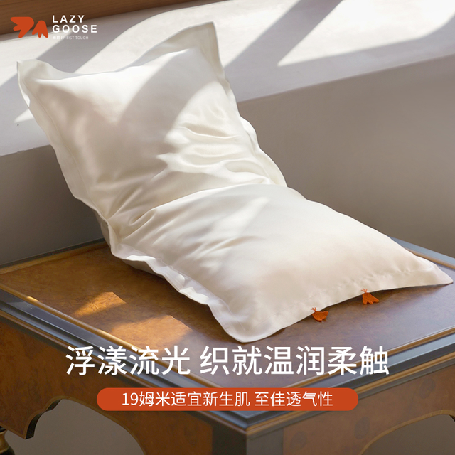 LAZY GOOSE 懒鹅6A真丝枕Baby桑蚕丝儿童枕
