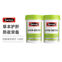 Swisse 斯维诗  奶蓟草片 120片/瓶*2瓶