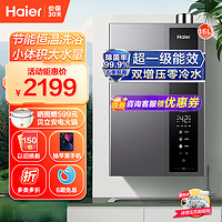 Haier 海尔 16升燃气热水器天然气 超一级能效 智控节能JSLQ27-16ER3