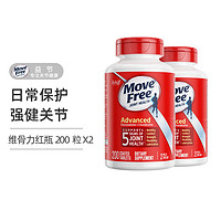 Schiff 旭福 Move Free益节维骨力红瓶氨糖软骨素加钙片 200粒*2瓶