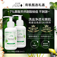 黑卡会员：100% Pure 100Pure果酸肌活净采温和卸妆调理滋润清洁不致痘深层净透洁颜露2瓶