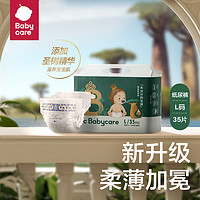 京东百亿补贴：babycare 皇室木法沙的王国 纸尿裤 L35片