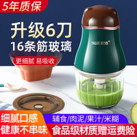 德国YALIXI亚力西婴儿辅食机打泥机迷你多功能电动打泥米糊打肉沫