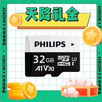 天降礼金、抖音超值购：PHILIPS 飞利浦 TF存储卡 32GB