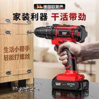 欧莱德(OULAIDE)家用手电钻多功能电动螺丝刀充电电钻电起子电批电动五金工具箱