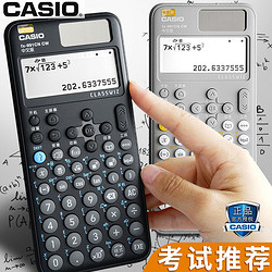 CASIO 卡西欧 注会考试专用的卡西欧计算器一建二建专用