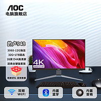 AOC 的卢948一体机电脑28英寸4K高清屏独显3060高端电竞游戏办公