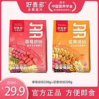 HONlife 好麦多 苹果/草莓/坚果益生元水果麦片营养谷物冲泡220g多口味可选