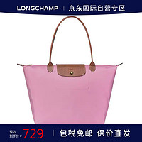 LONGCHAMP 珑骧 大号长柄尼龙折叠手提包 粉色 L1899089P03