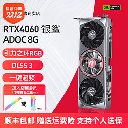 COLORFUL 七彩虹 RTX4060 Advanced OC 8GB 电竞台式游戏电脑显卡