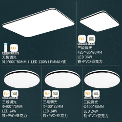 NVC Lighting 雷士照明 光鸿吸顶灯 LED吸顶灯套餐 四室一厅（限5分钟）