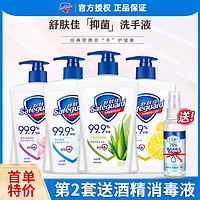 Safeguard 舒肤佳 洗手液正品儿童家用225ml纯白清香温和清洁非泡沫杀菌消毒