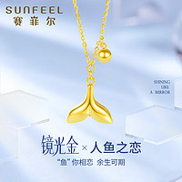 赛菲尔 黄金项链5G足金999金珠美人鱼尾套链约42cm约3.7克
