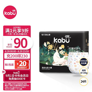 kabu 卡布 流光七彩拉拉裤