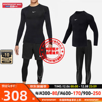 耐克（NIKE） 男装 23运动紧身衣长袖套头衫跑步训练套装打底内衣长裤 训练紧身两件套1 M/170