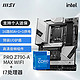 MSI 微星 Z790主板搭英特尔13代 I7 13700KF 13700K CPU主板套装迫击炮 PRO Z790-A WIFI DDR5 13700KF