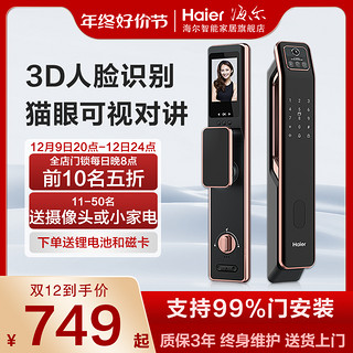 Haier 海尔 SV20 指纹锁