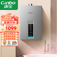 康宝（Canbo）燃气热水器 即热式厨房家用洗澡热水器 变频恒温冬夏双模低压无氧铜 天然气JSG19-1003FX /12T