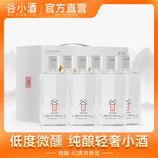 谷小酒 精酿版 42%vol 浓香型白酒 100ml*6瓶 整箱装