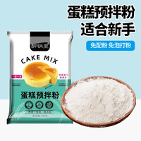 汉食恋 蛋糕粉低筋面粉100g