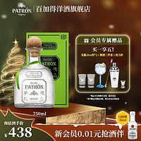 PATRON 培恩(Patron) 龙舌兰酒 墨西哥 基酒 洋酒 750ml 长岛冰茶 750mL 1瓶 银樽