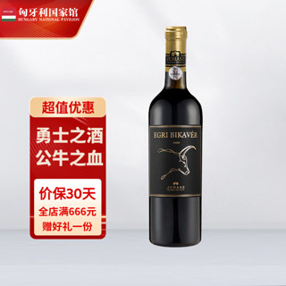 EGRI BIKAVER 公牛血 匈牛 塔卡妮酒庄埃格尔干型红葡萄酒 2018年 750ml