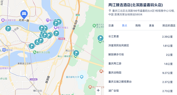 近解放碑洪崖洞，周末元旦不加价！重庆两江臻选酒店(北滨路鎏嘉码头店)  江悦｜国风大床房 2晚(可拆分)