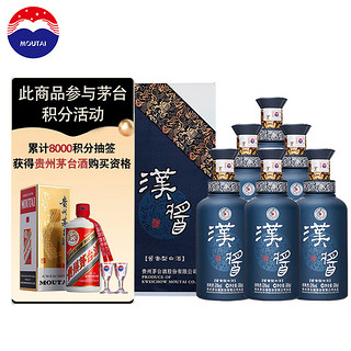 MOUTAI 茅台 汉酱系列 铂金蓝 51%vol 酱香型白酒 500ml*6瓶 整箱装