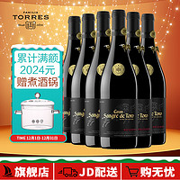 TORRES 桃乐丝 特选公牛血 干红葡萄酒 14%vol 750ml*6瓶