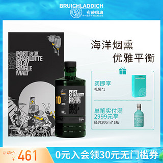 BRUICHLADDICH 波夏 擢跃 10年 单一麦芽 苏格兰威士忌 50%vol 500ml