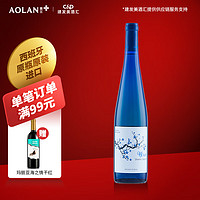 Vina Inigo 宜兰树 西班牙胡米亚 冰后半甜白葡萄酒 11.5度 750ml 单瓶装