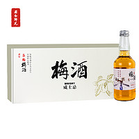 若白师兄 青梅酒威士忌 15度 330ml*6瓶 礼盒装 青梅酒低度微醺果酒梅子酒