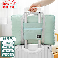 home maid 美家生活 差旅手提登机包韩版旅行收纳包折叠旅行包整理袋行李包收纳袋
