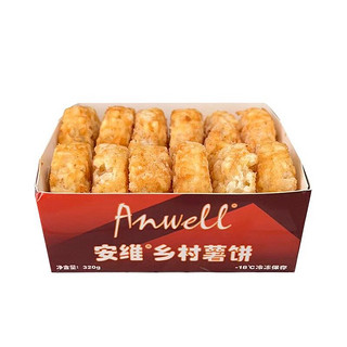 Anwell 安维 乡村薯饼 320g