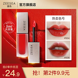 ZEESEA 滋色 轻雾感哑光唇釉 #515奶茶色 5g