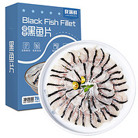 良满鲜 冷冻免浆黑鱼片750g (250g*3袋) BAP认证 酸菜水煮火锅鱼片 鱼类