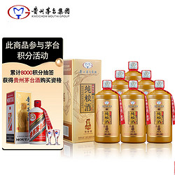 MOUTAI 茅台 醇 蓝黑荣耀 国际米兰 53%vol 酱香型白酒 500ml*6瓶 礼盒装