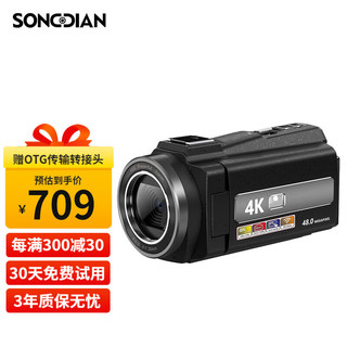 SONGDIAN/松典 4K高清摄影 数码摄像机+补光灯+广角镜