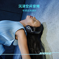 BOSE 博士 QC消噪耳机Ultra 无线蓝牙降噪耳机头戴式 空间音频