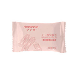 DEARCARE 么么康 么么康 润肤皂 50g