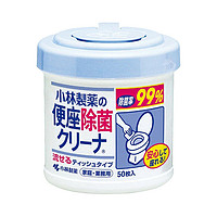 小林制药 日本小林制药清洁马桶坐便圈99%清洁湿巾50片罐装马桶圈厨房消毒