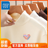 真维斯(JEANSWEST)打底衫女秋冬款长袖t恤加厚德绒立领打底上衣内搭气质修身高级感 米色 浪漫贴纸_K L