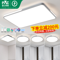雷士 NVC Lighting照明 语音智控款 铭宇 两室两厅(带风扇灯)