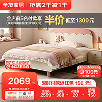 QuanU 全友 家居 儿童床现代简约可爱风板式床单人床公主床121378 1.5米